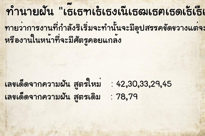 ทำนายฝันทำนายฝันà¸à¸±à¸™à¸§à¹ˆà¸²à¸¥à¸´à¸‡à¸„à¸¥à¸­à¸”à¸¥à¸¹à¸